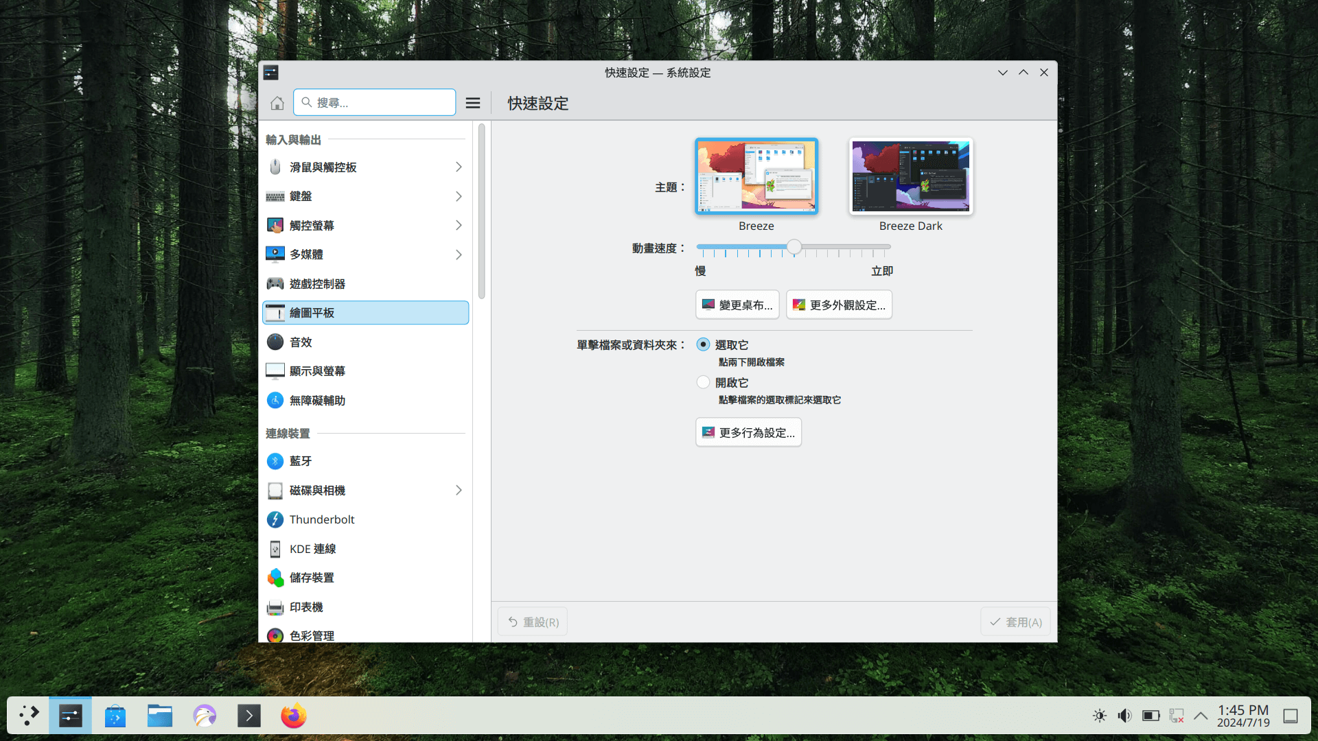 arch linux kde